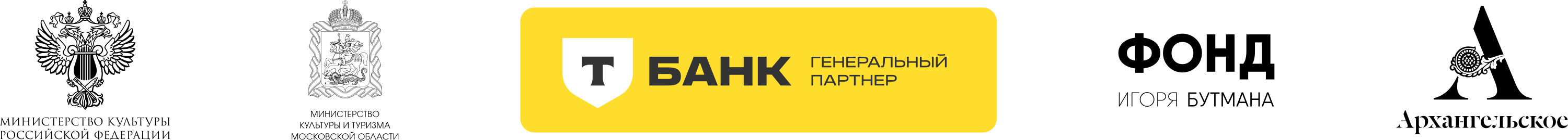логотипы спонсоров